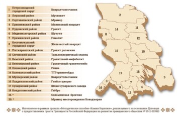 Экскурсия по выставке "Камни Карелии" для школьников
