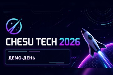 Демо-день
