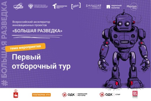 Первый отборочный тур (регистрация участников)
