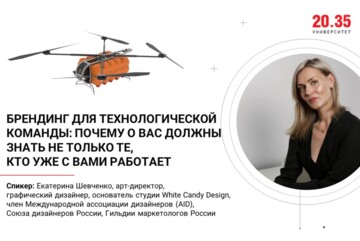 Брендинг для технологической команды: почему о вас должны знать не только те, кто уже с вами работает