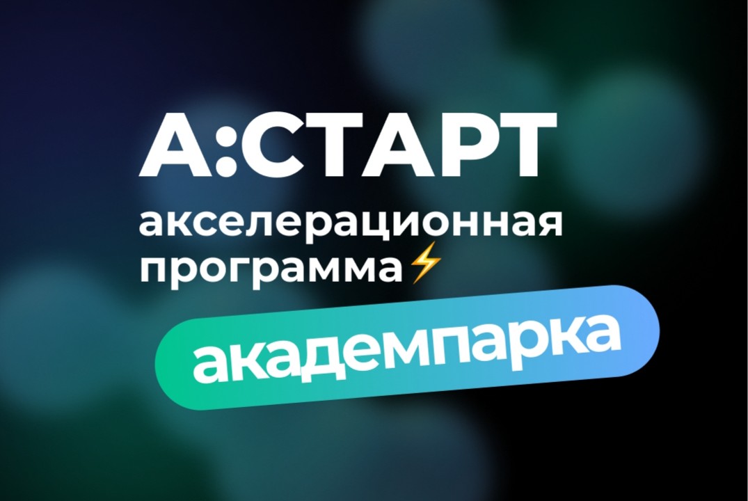 А:СТАРТ. День 11