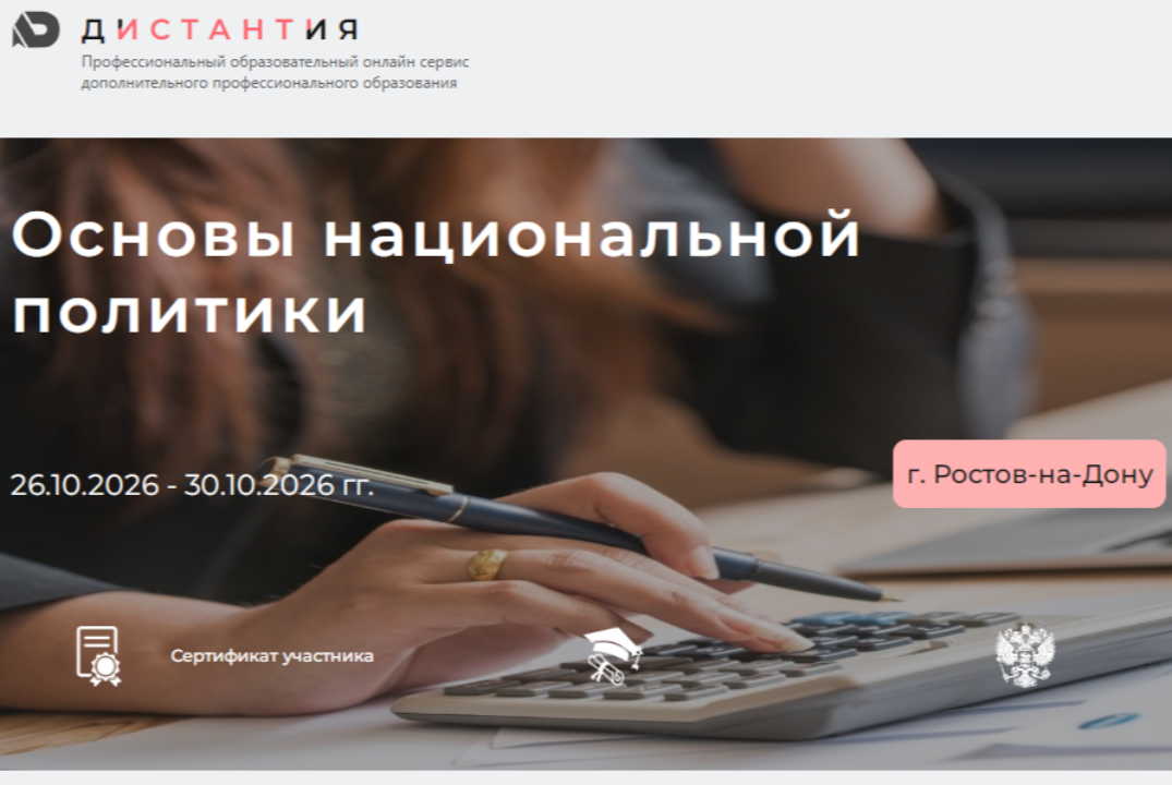 Открытая лекция - Правовые основы развития национальной политики ч. 5
