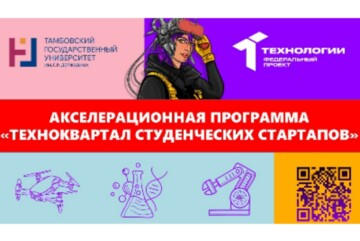 Промежуточный отбор проектов. №12
