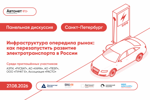 Инфраструктура опередила рынок: как перезапустить развити...