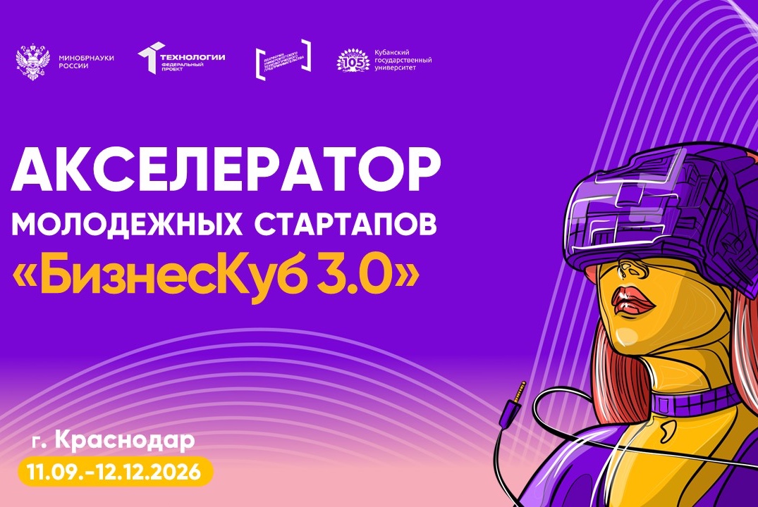 Выступления кураторов про тематические направления акселератора, рынки НТИ