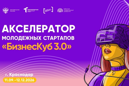 Выступления кураторов про тематические направления акселе...