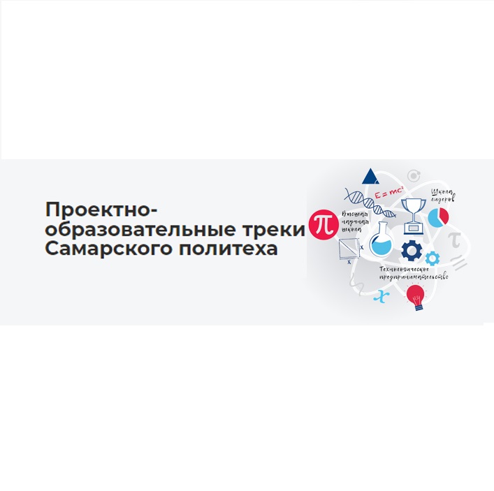 Методический семинар по реализации модуля проектной деятельности