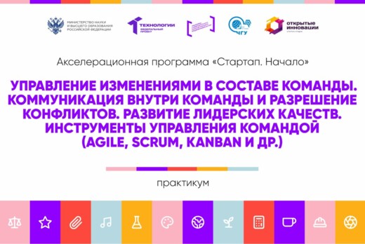 Управление командой. Коммуникация команды и конфликты. Ли...