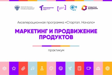 Маркетинг и продвижение продуктов #АП