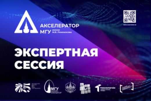 Экспертная сессия команд и экспертов программы - 2