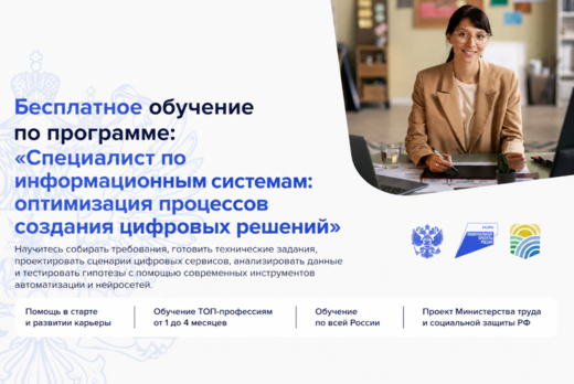 Специалист по информационным системам: оптимизация процес...
