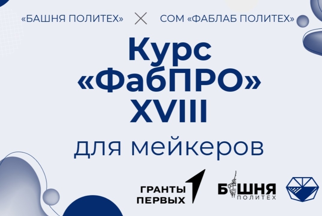 Курс «ФабПРО» XVIII: Нешкольный иностранный. Занятие 2
