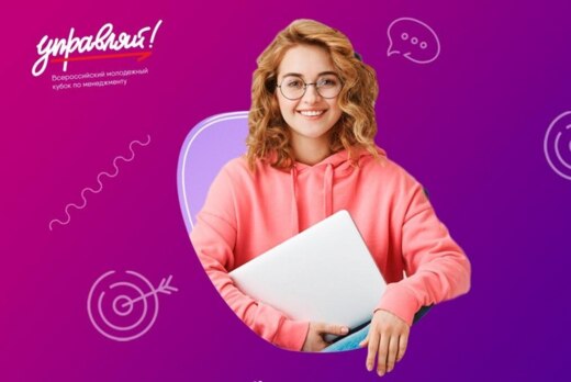 Анкетирование по результативности команды в Кубке "Управл...