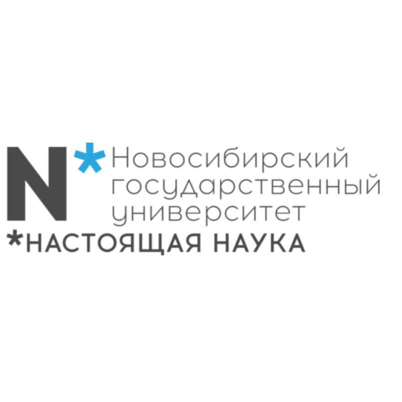 ФГАОУ ВО «Новосибирский национальный исследовательский государственный университет»