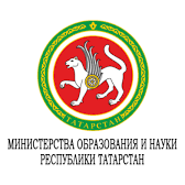 Министерство образования и науки Республики Татарстан