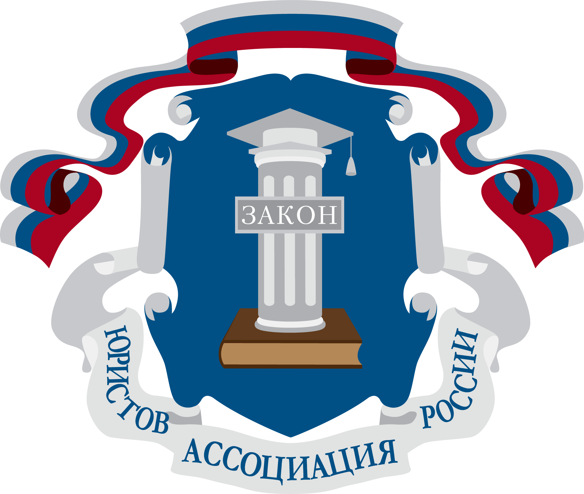 •	Ростовское региональное отделение Общероссийской общественной организации «Ассоциация юристов России» 