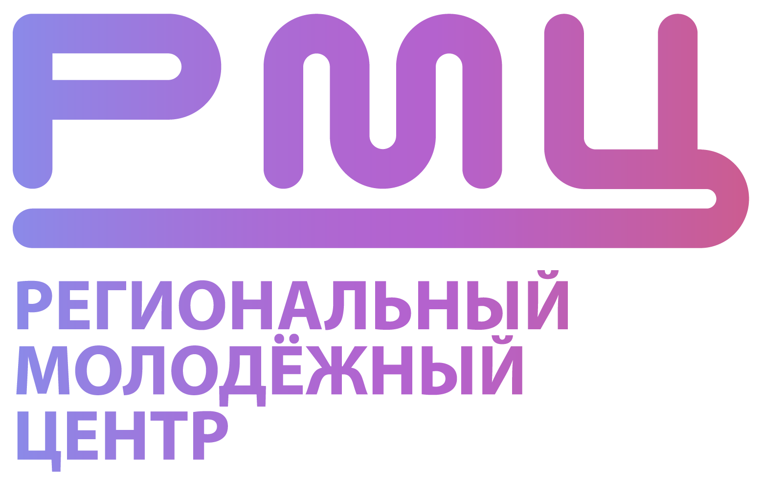 АУ «Региональный молодёжный центр»