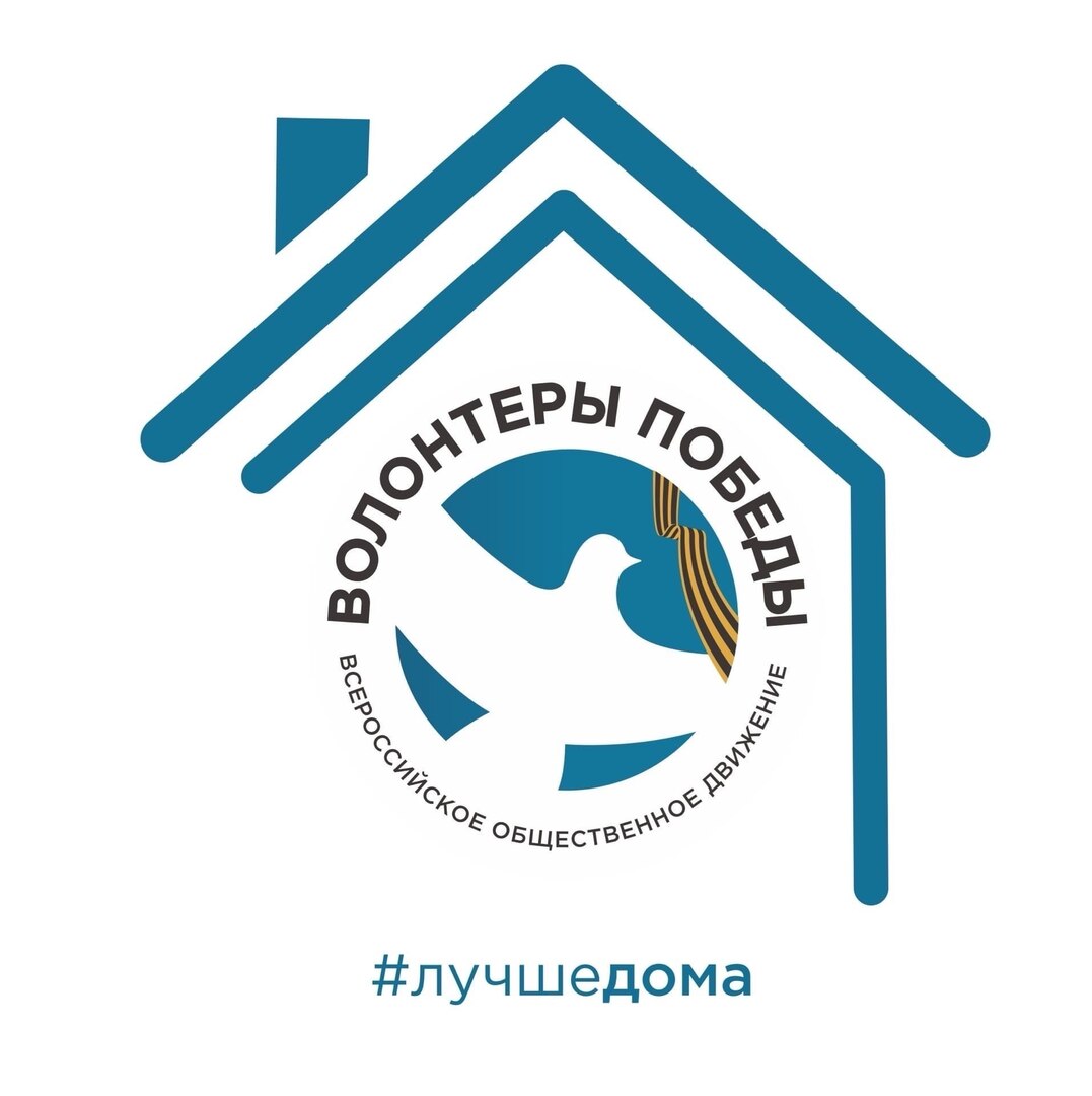 Пермское региональное отделение ВОД "Волонтеры Победы"