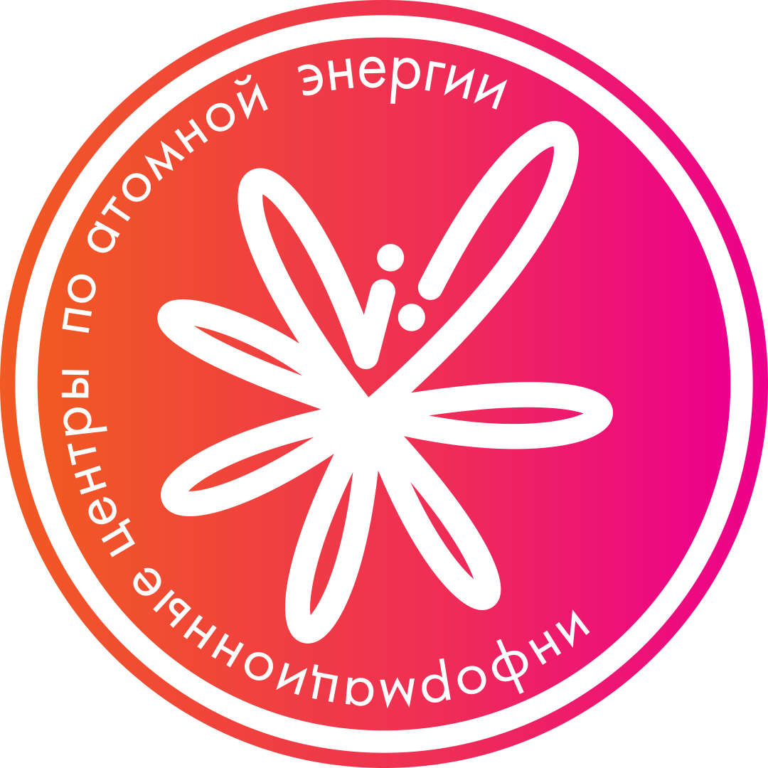 Информационный центр по атомной энергии Калининграда