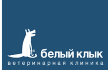 "Белый клык"