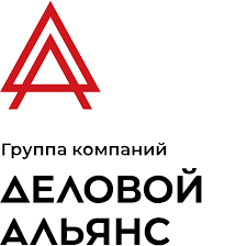 Группа компаний ДЕЛОВОЙ АЛЬЯНС