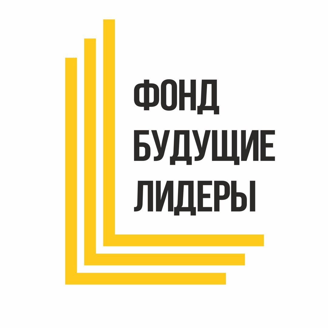 Фонд СЦК «Будущие Лидеры»