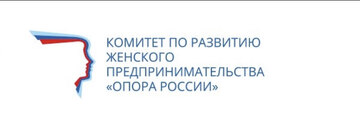 Тюменское областное отделение Общероссийской общественной организации малого и среднего предпринимательства "ОПОРА РОССИИ"