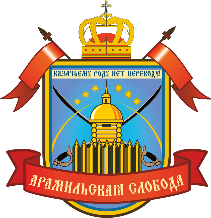 НО "ХКО "Арамильская Слобода"