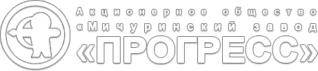 АО «Мичуринский завод «Прогресс»