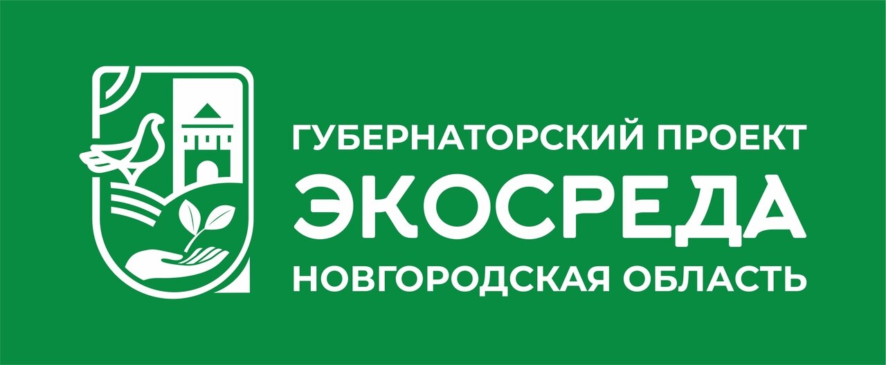 АНО «Экосреда Новгородской области»