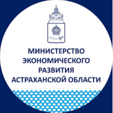Министерство экономического развития Астраханской области