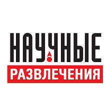 ООО "Научные развлечения"