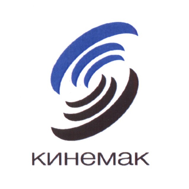 ООО "Кинемак"