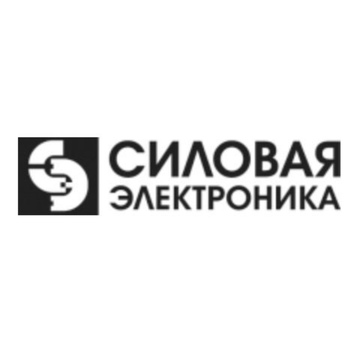 ООО «СИЛОВАЯ ЭЛЕКТРОНИКА»
