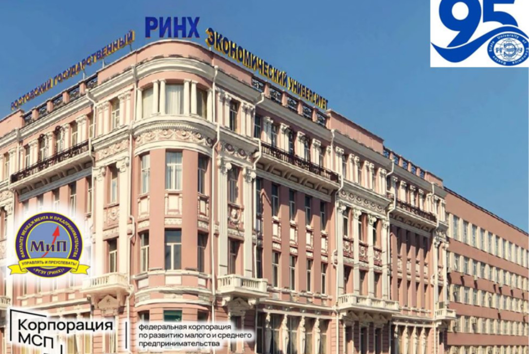 VIII Международная научно-практическая конференция «Управ...