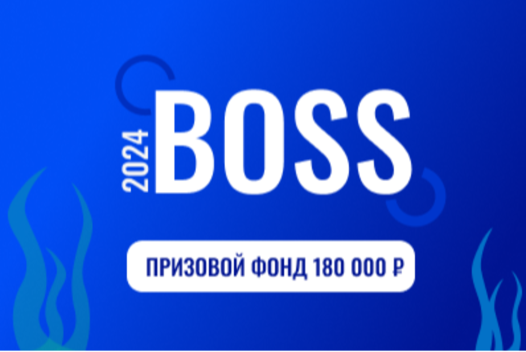 Молодёжный конкурс предпринимательских идей “The Blue Oce...