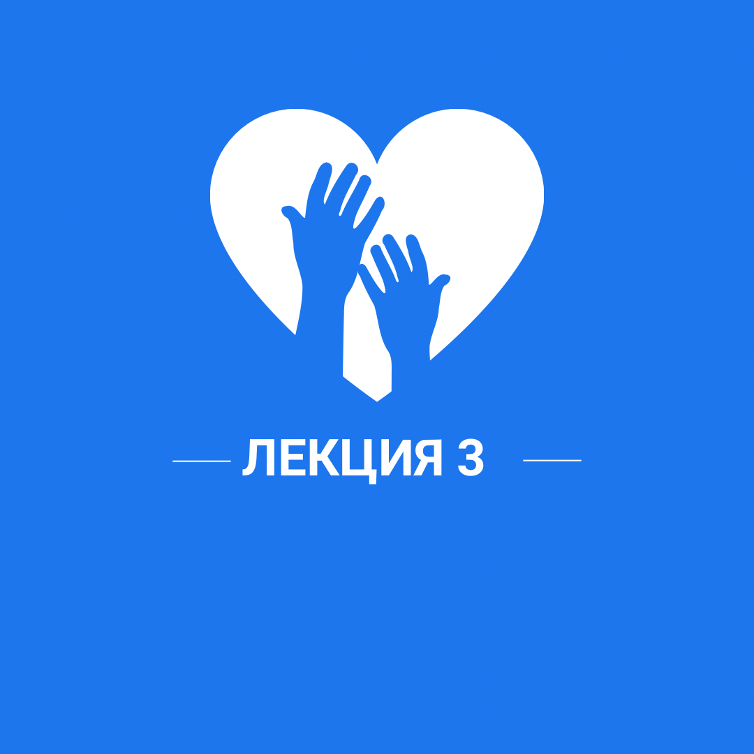 Лекция со Светланой Александровной Каретиной