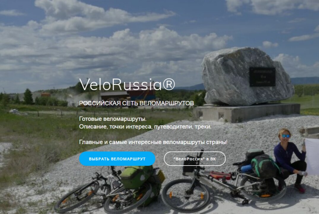 Велотуризм во Владивостоке. Семинар Антона Сазонова- основателя и руководителя проекта VeloRussia.