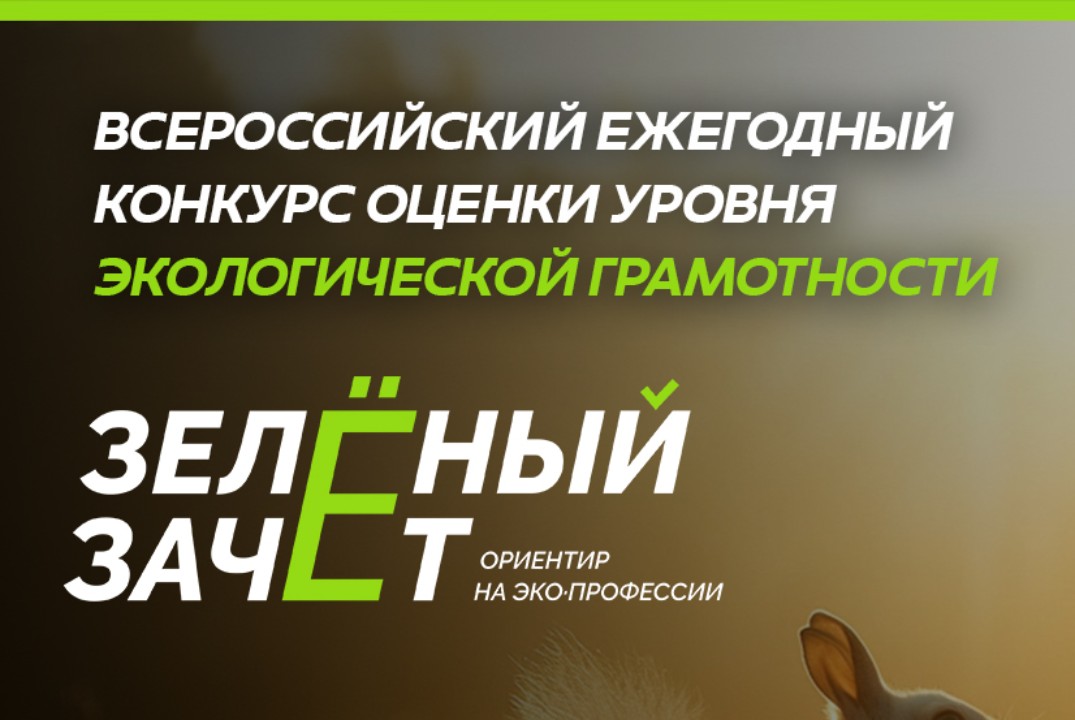 Анкета финалиста Всероссийского конкурса оценки уровня эк...