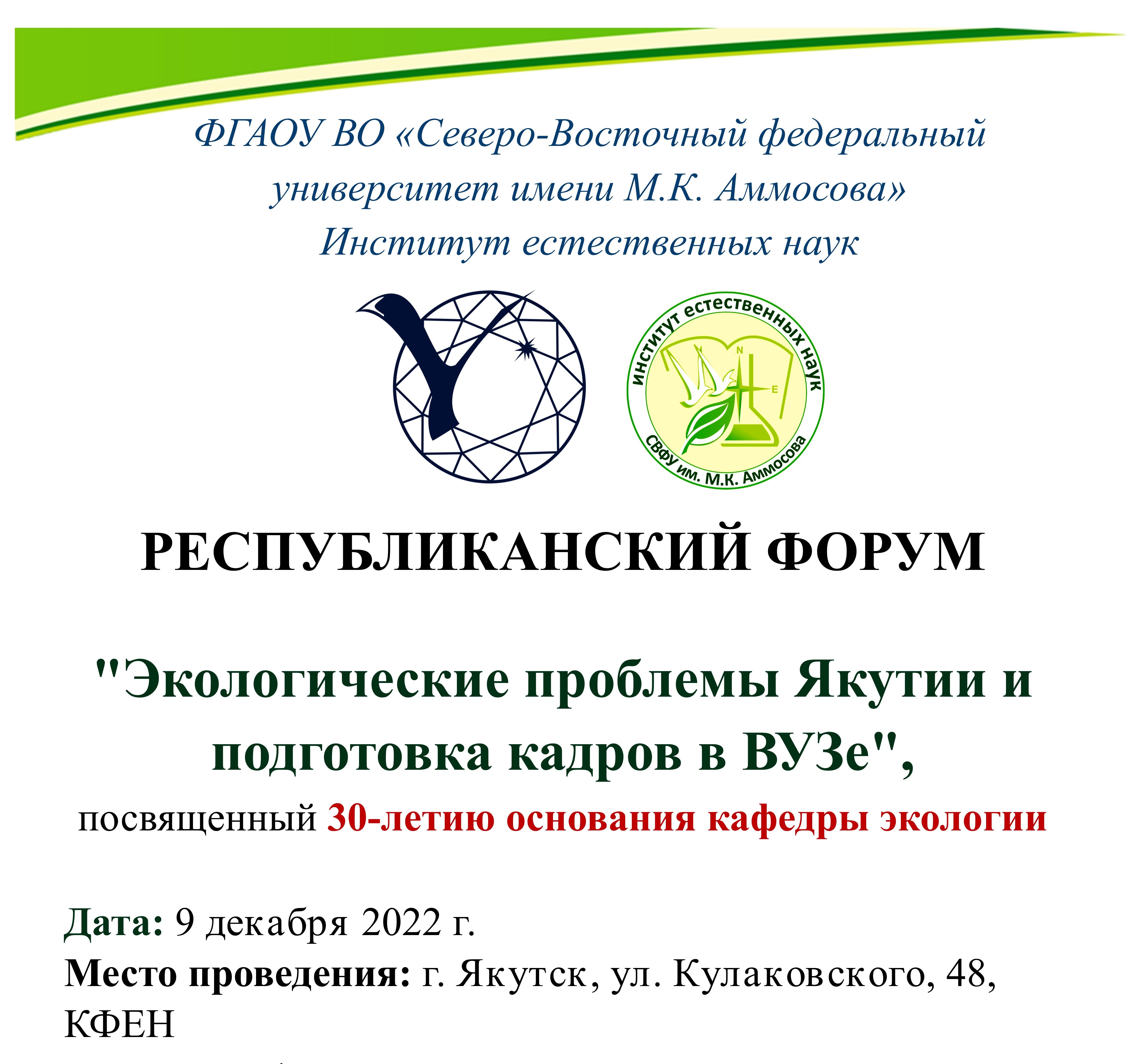 Круглый стол "Применение профессиональных компетенций в с...