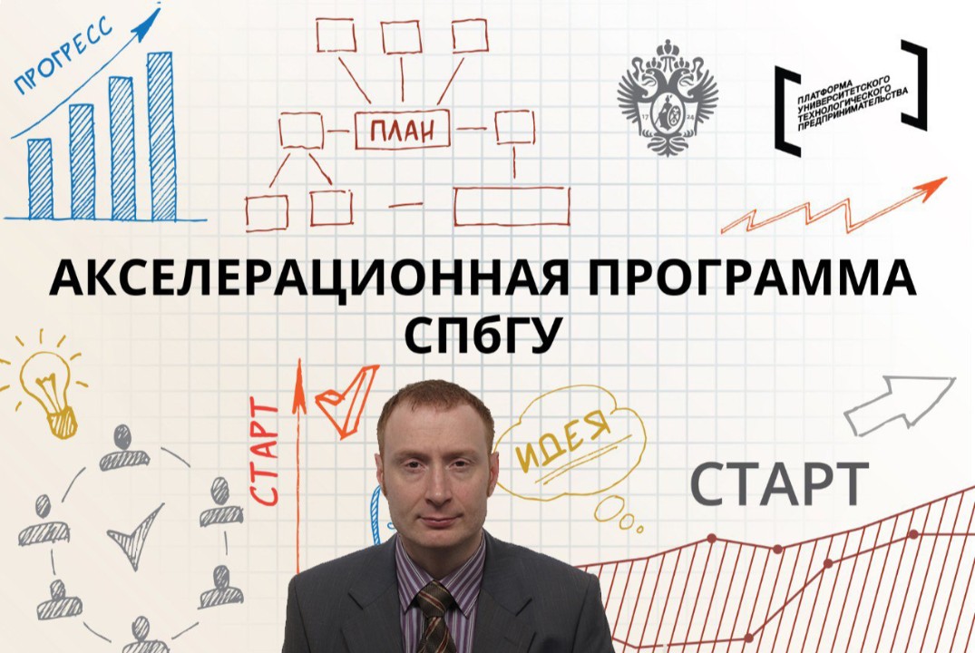 Выбор оптимального способа финансирования стартапа на разных стадиях жизненного цикла, включая фандрайзинг#АП