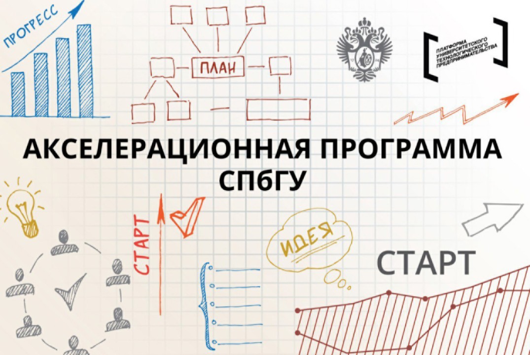 Презентация Федерального проекта «Платформа университетск...