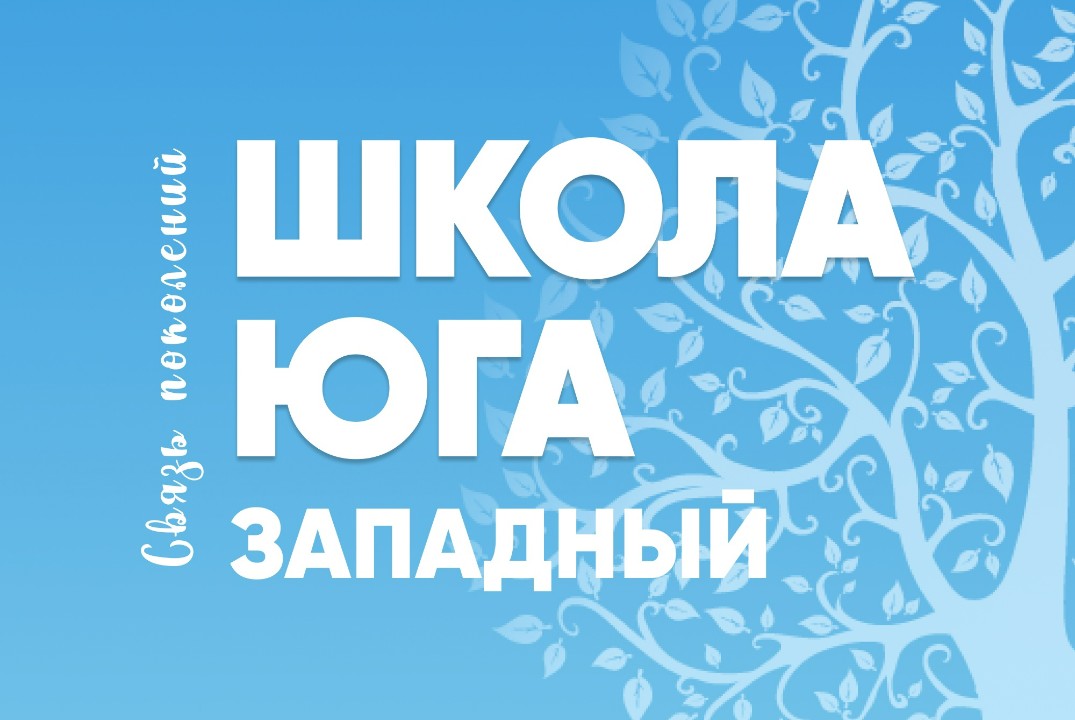 Первое занятие школы вожатского мастерства Ростовского об...