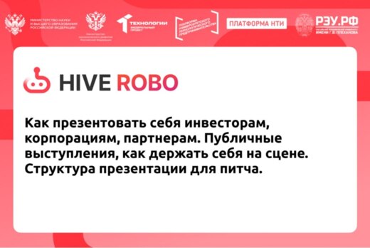 Как презентовать себя инвесторам, корпорациям, партнерам....