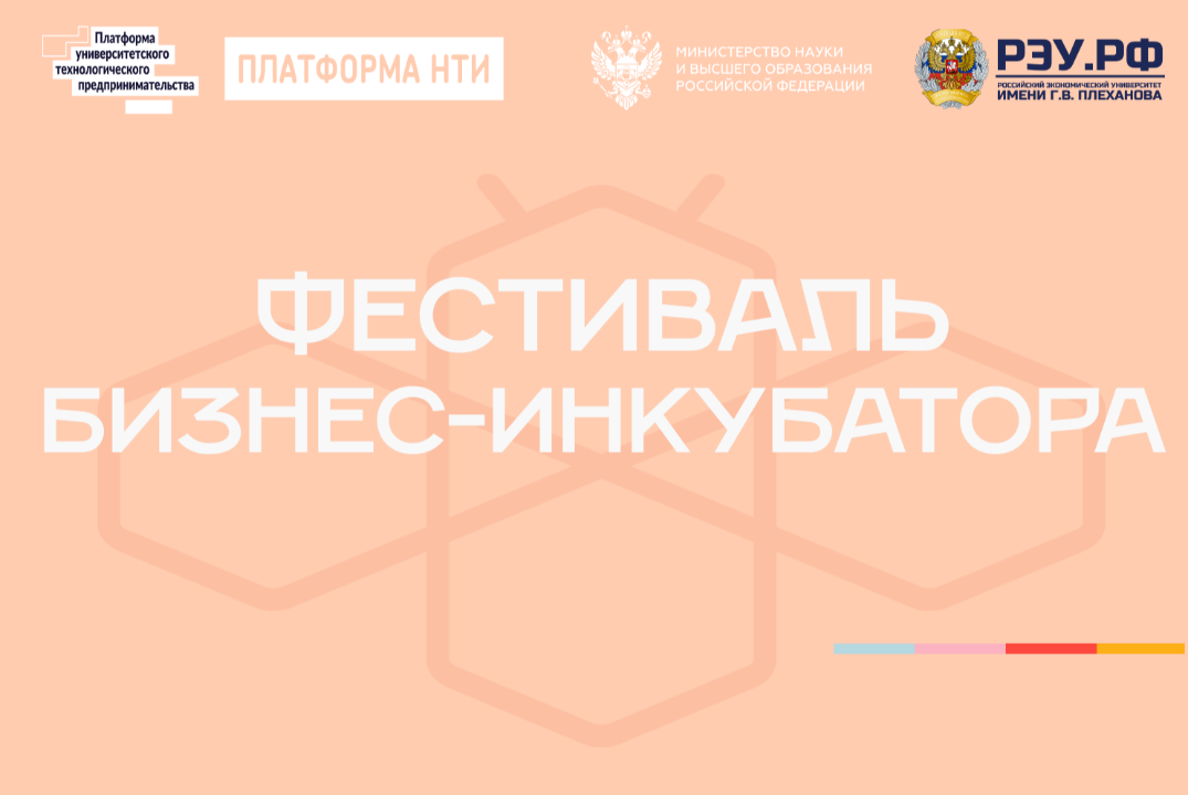 Фестиваль БИ