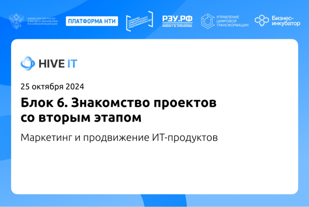 Маркетинг и продвижение ИТ-продуктов