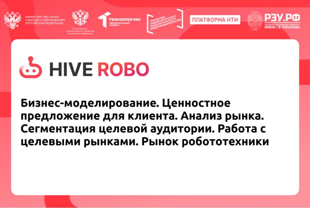 Бизнес-моделирование. Ценностное предложение для клиента....