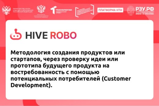 Методология создания продуктов или стартапов, через прове...