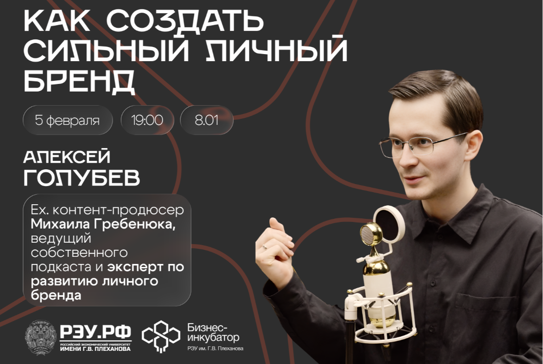 Как создать сильный личный бренд: с нуля до эксперта из топ 1% рынка