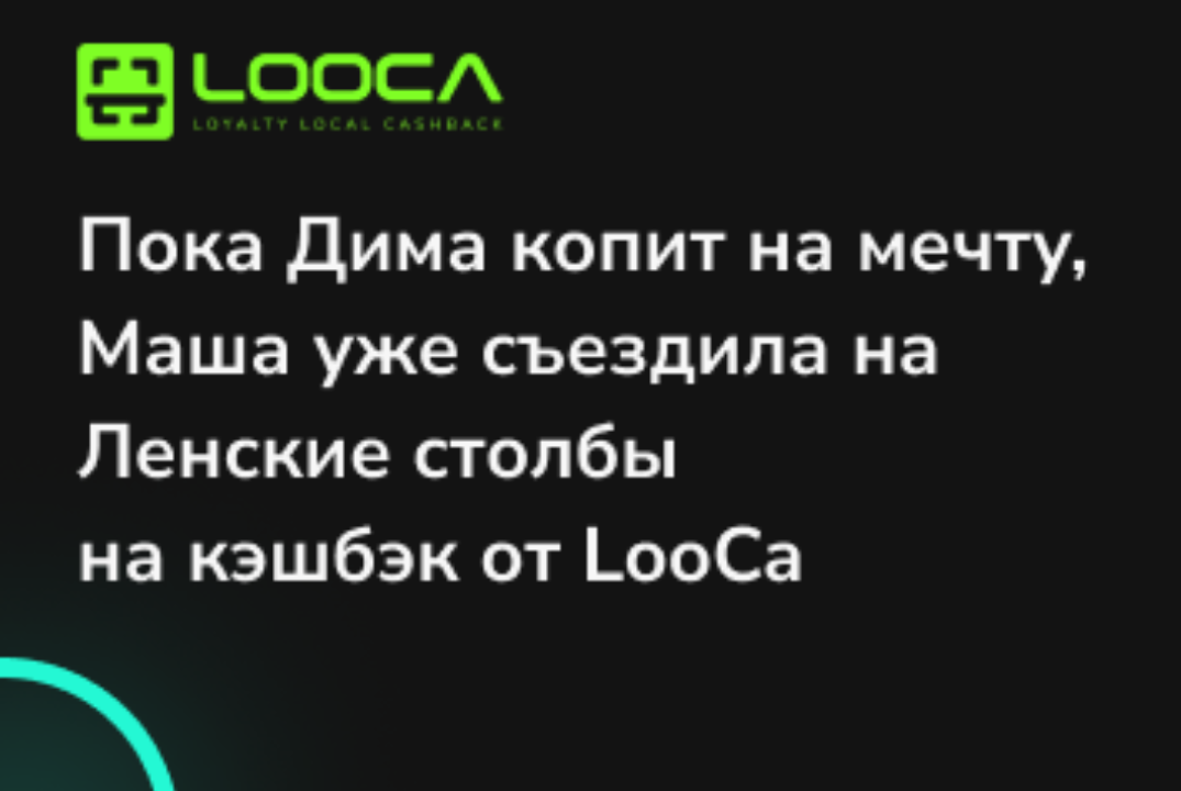 Собрание команды LooCa по подготовке к Гик фест